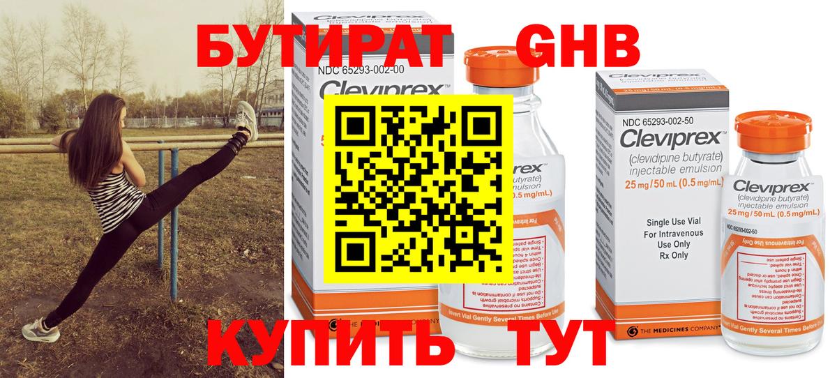 Татарск  БУТИРАТ BDO  Вход с VPN 