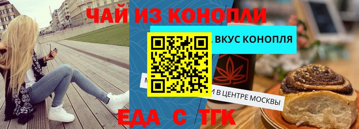 Cannafood марихуана  Вход с VPN  Татарск 