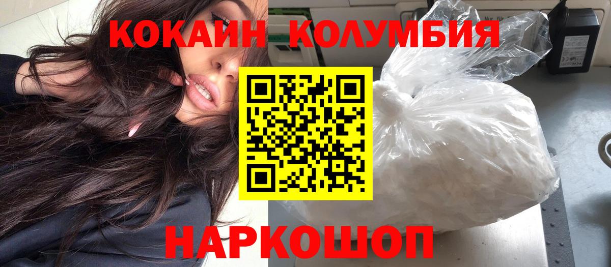 Кокаин 98%  Cocaine Эквадор  Вход с VPN  Татарск 