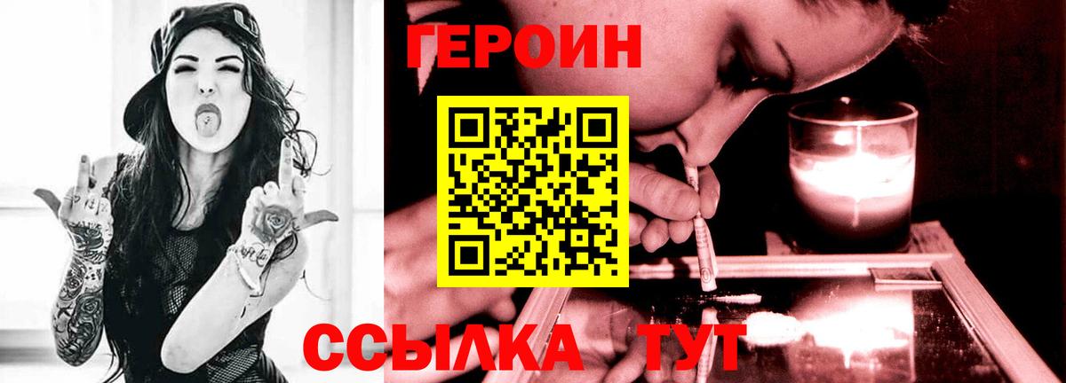 ГЕРОИН Афган  Вход с VPN  Татарск 