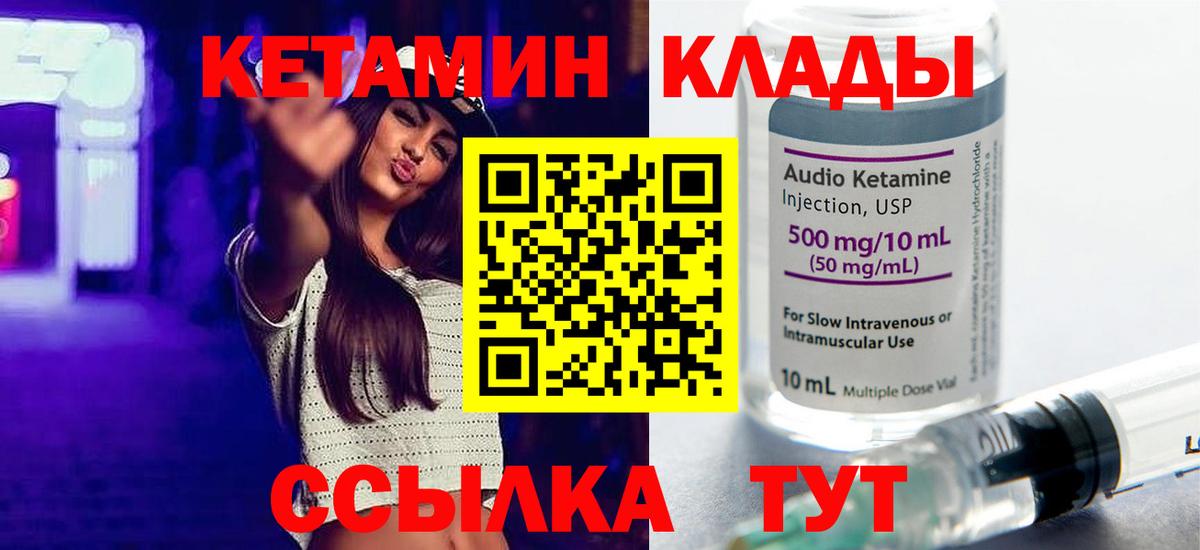 Кетамин ketamine  КЕТАМИН VHQ  Вход с VPN  Татарск 