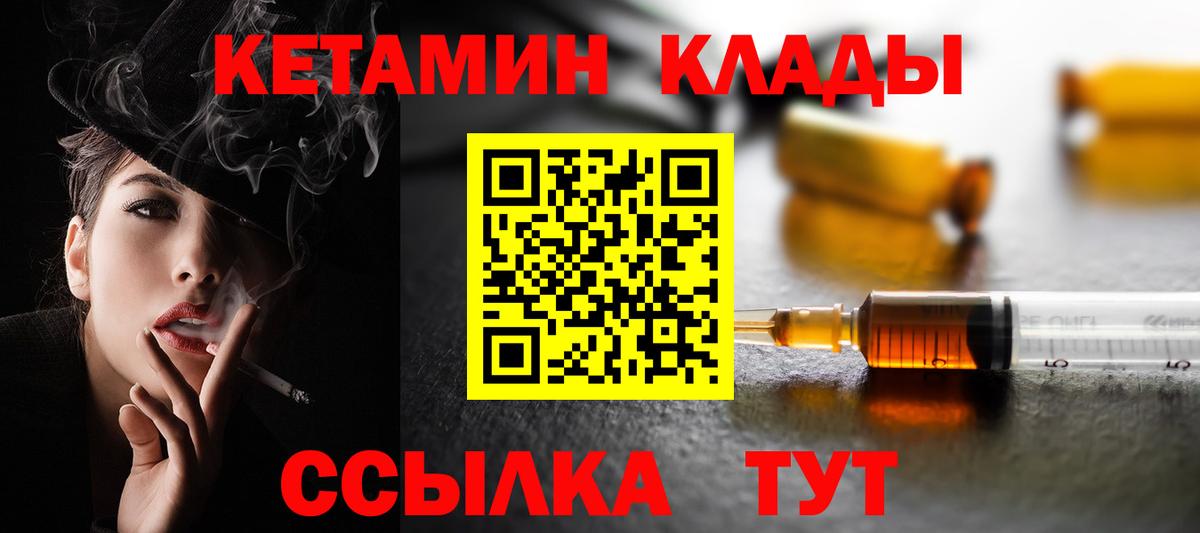 Кетамин VHQ Татарск