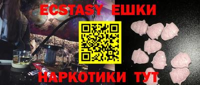 экстази Обь