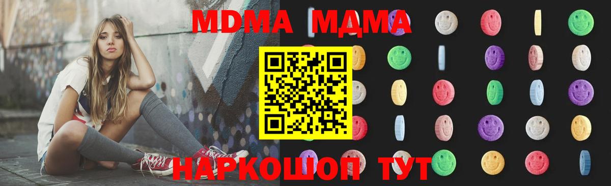 MDMA crystal  MDMA VHQ  Вход с VPN  MDMA  Татарск 