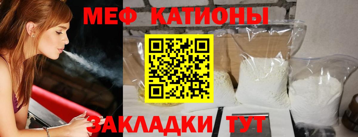 Мефедрон  МЕФ мука  МЕФ  Вход с VPN  Татарск  Мефедрон мука 