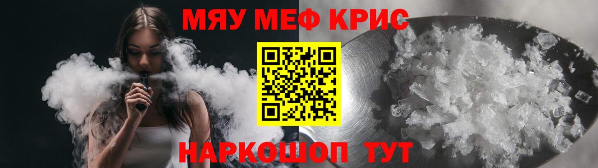 Меф  Татарск