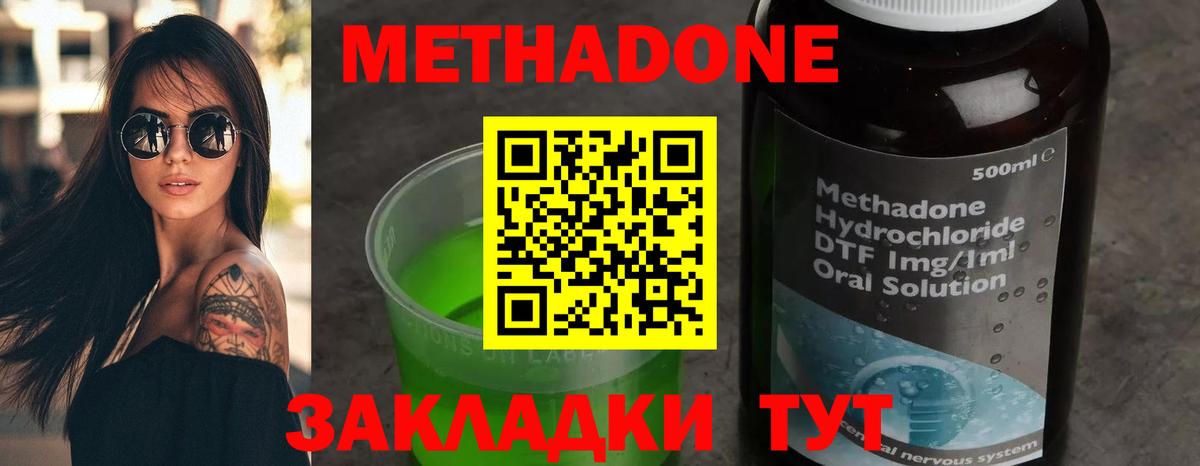 МЕТАДОН белоснежный  МЕТАДОН VHQ  Вход с VPN  Татарск 