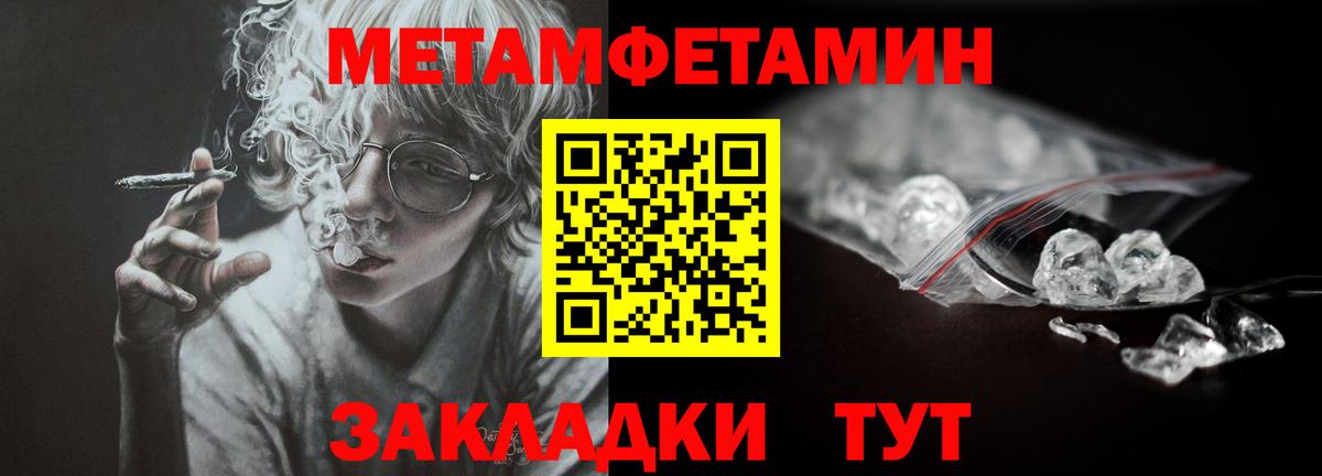 Татарск  Метамфетамин мет  Метамфетамин мет  Вход с VPN 