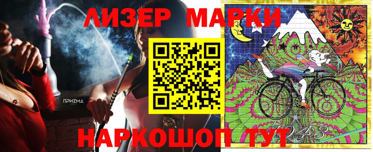 Татарск  Наркотические марки  Вход с VPN  Наркотические марки 1,5мг  Наркотические марки 1,5мг 