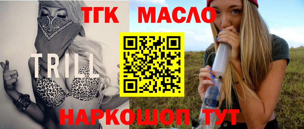 Дистиллят ТГК вейп с тгк Татарск